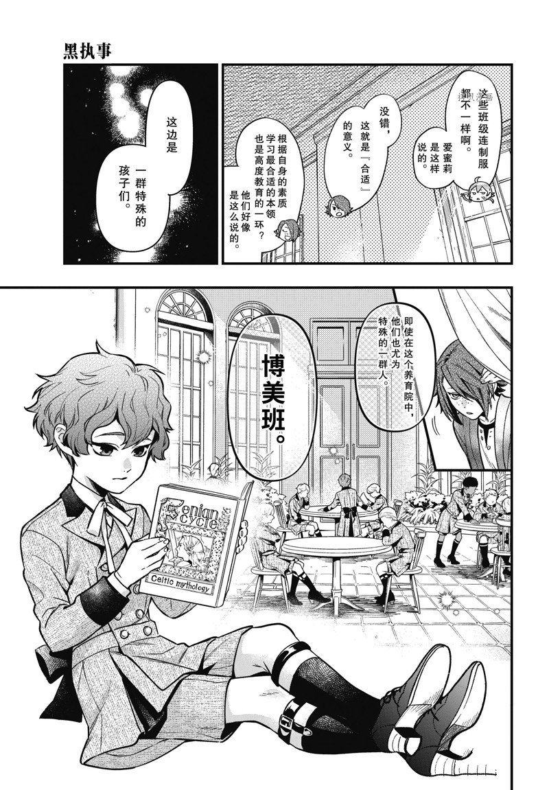 第194话 试看版