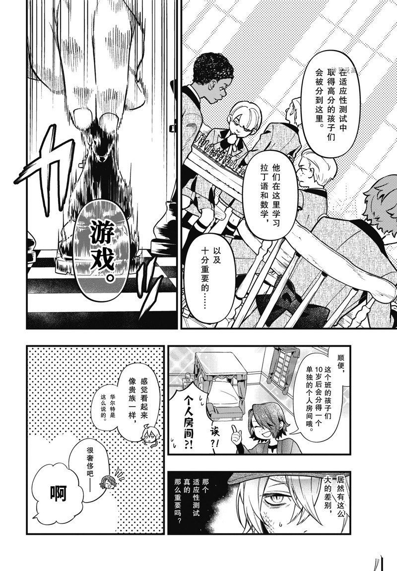 第194话 试看版
