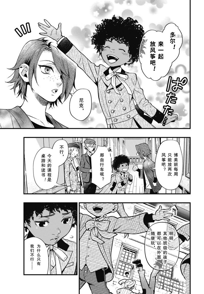 第194话 试看版