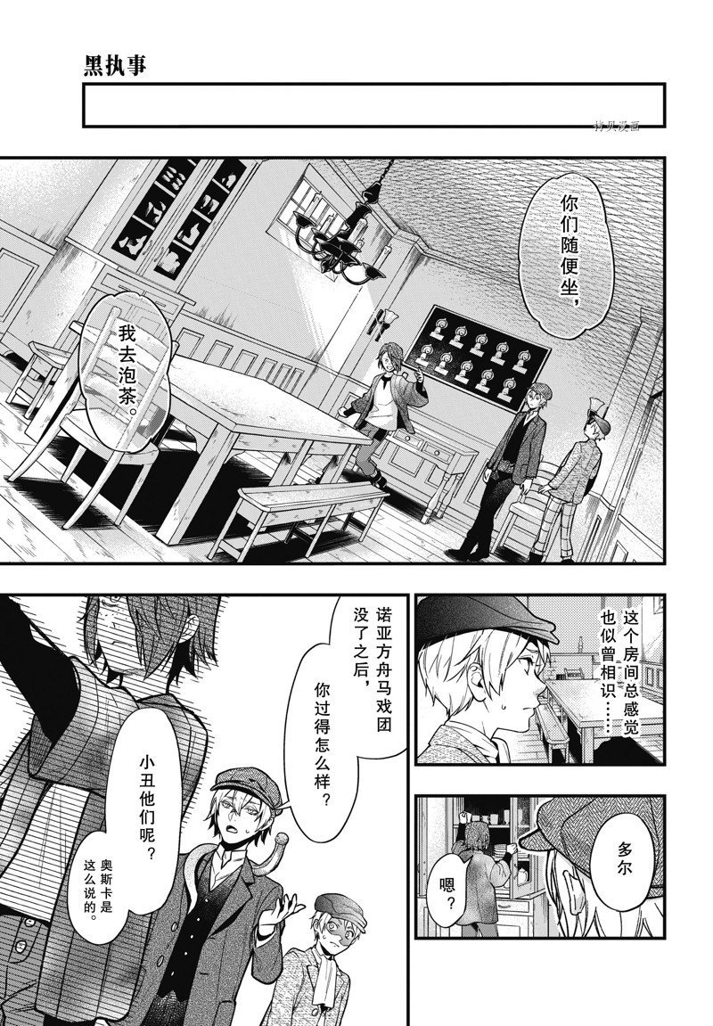 第194话 试看版