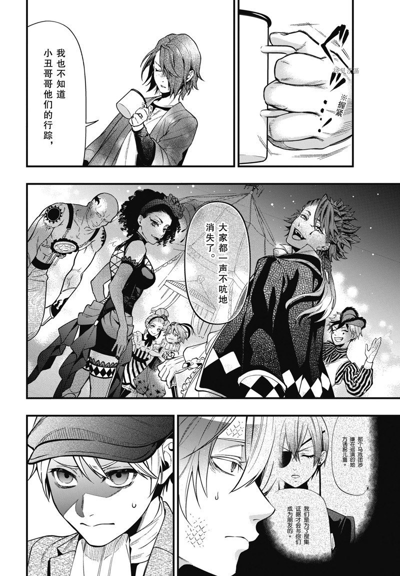 第194话 试看版