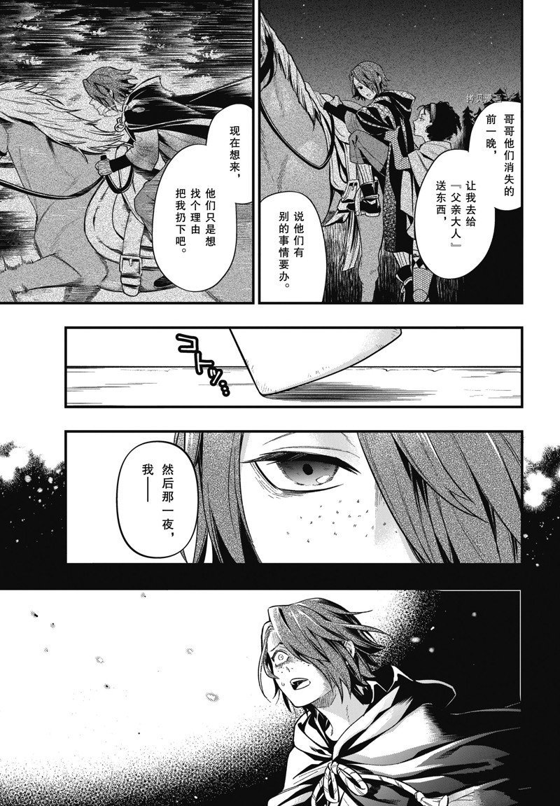 第194话 试看版