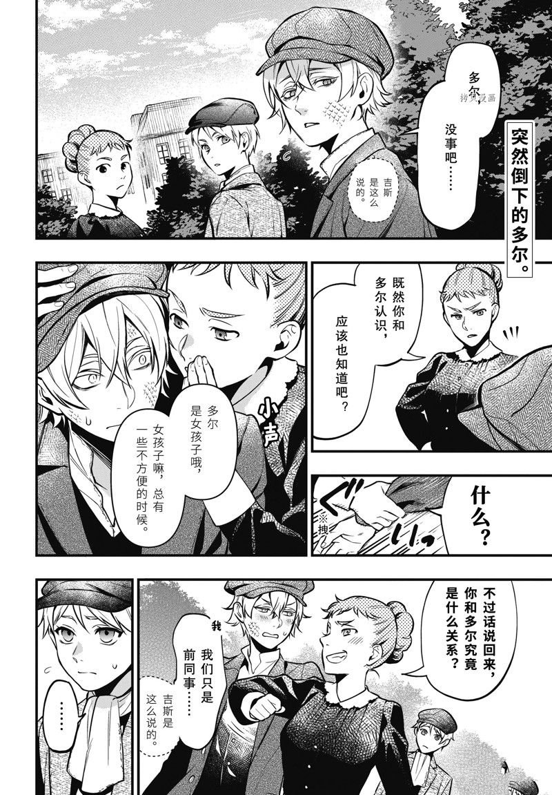 第195话 试看版