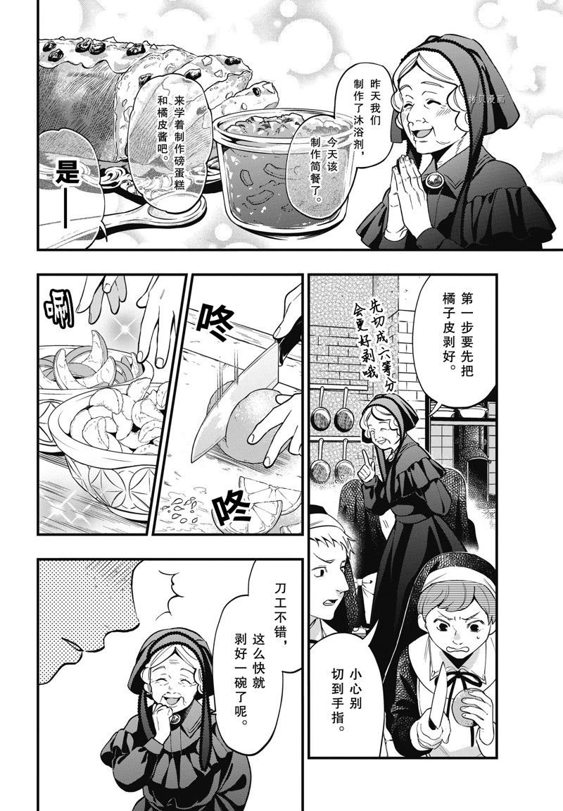 第195话 试看版