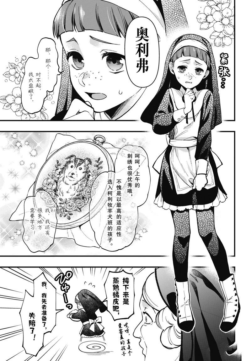 第195话 试看版
