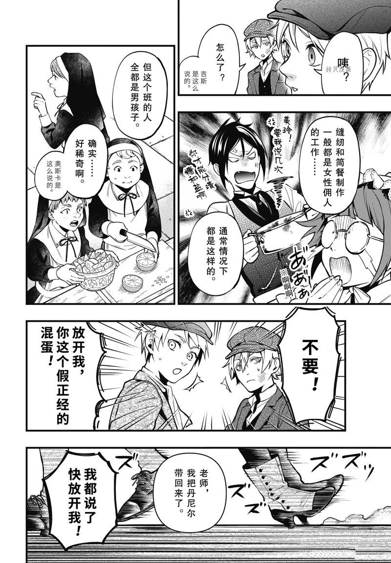 第195话 试看版