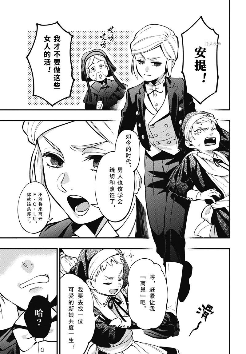 第195话 试看版