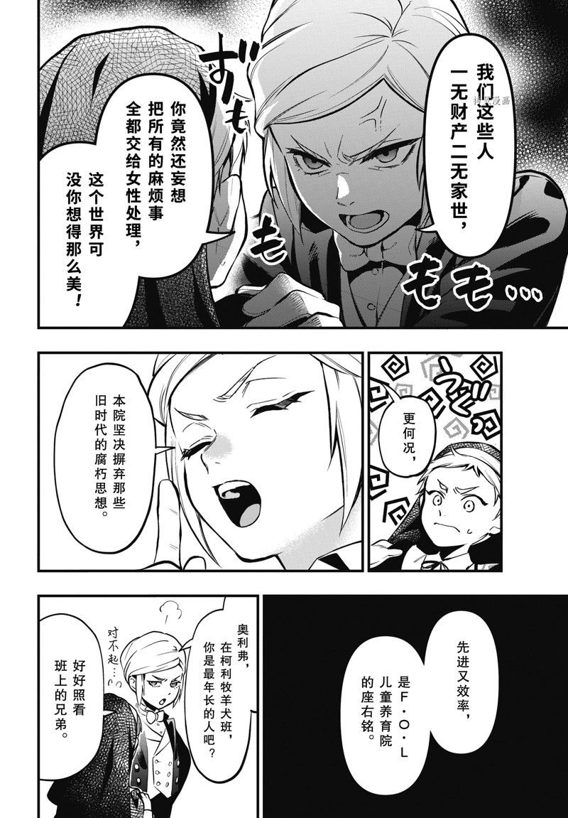 第195话 试看版