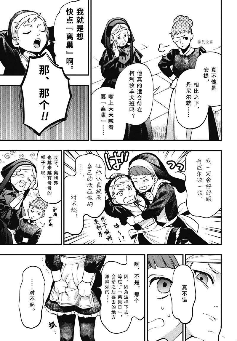 第195话 试看版