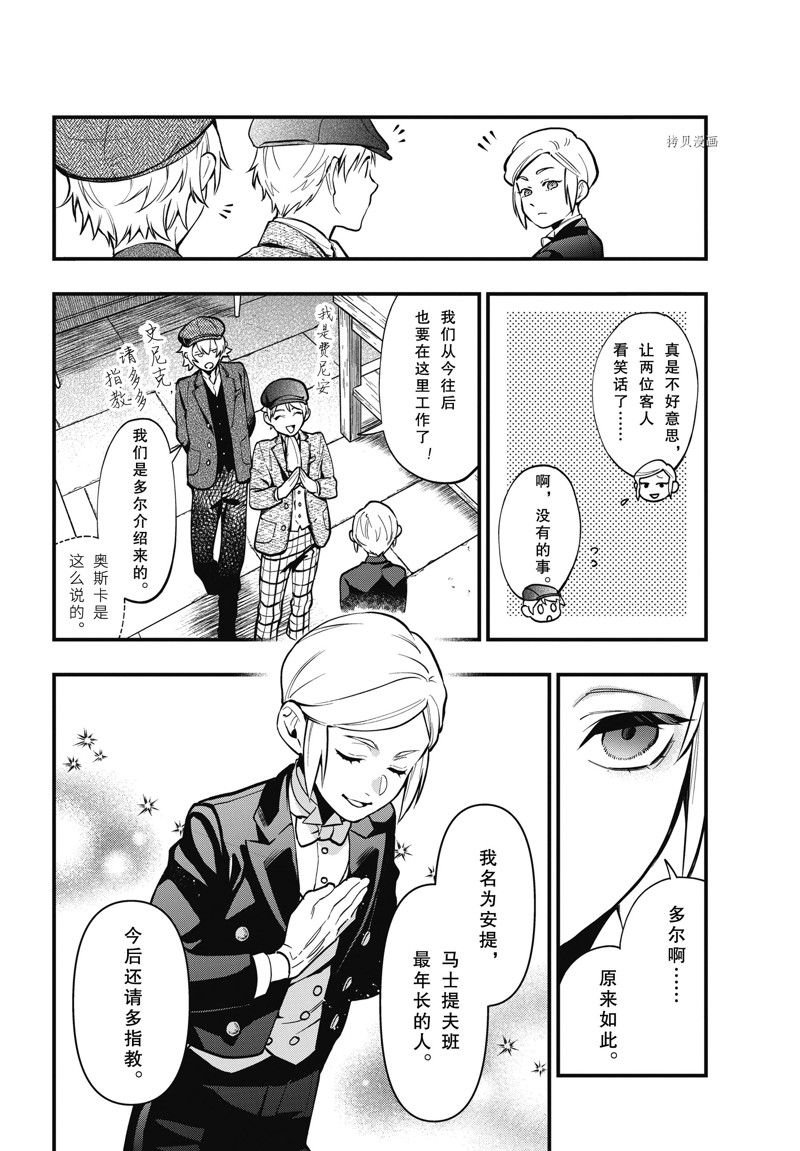 第195话 试看版