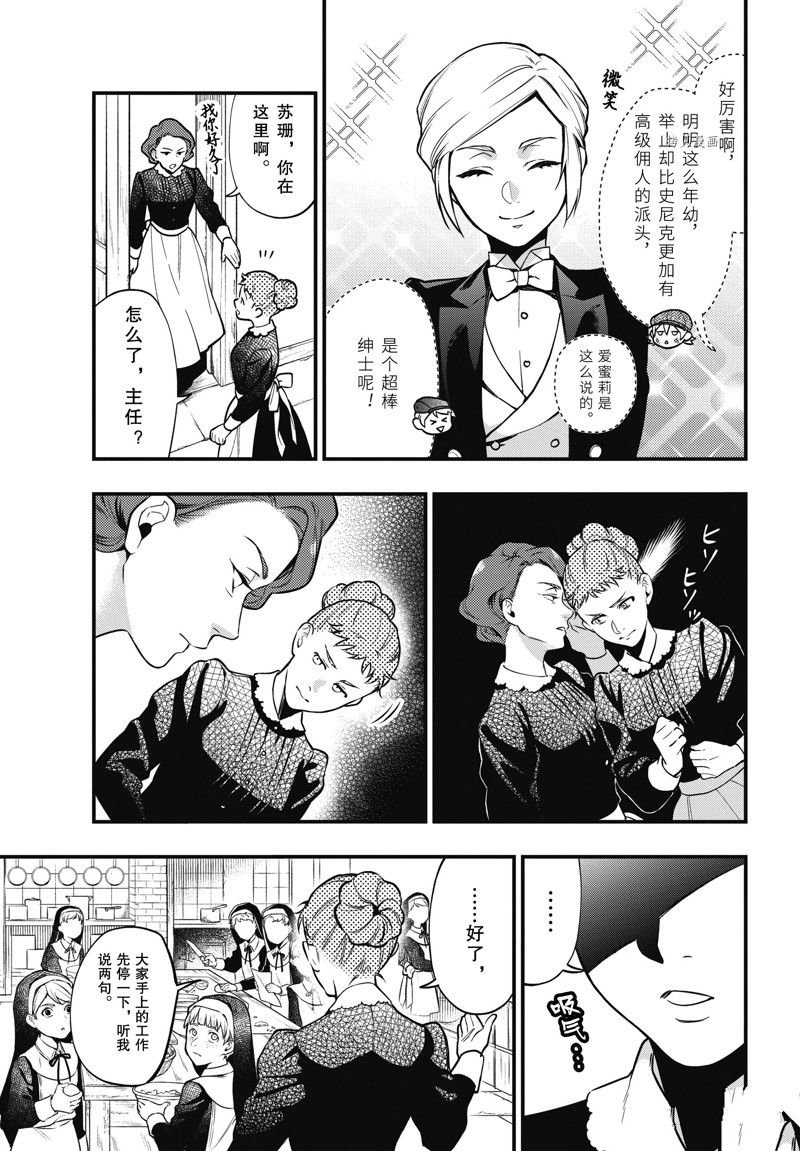 第195话 试看版