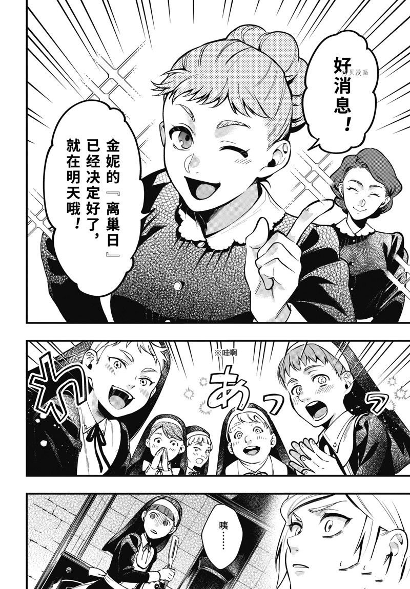 第195话 试看版