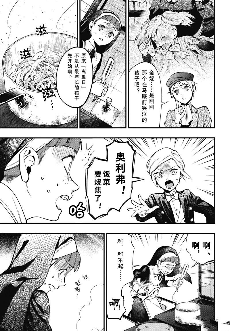 第195话 试看版