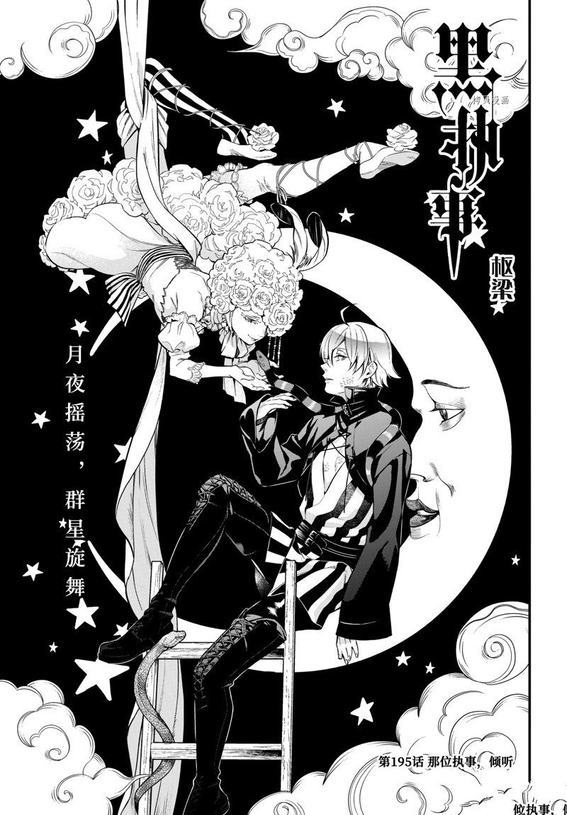第196话 试看版