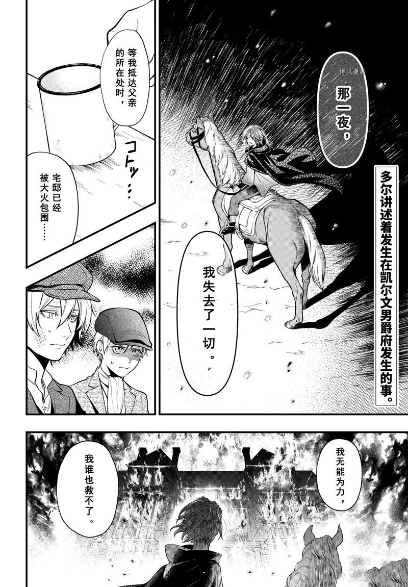 第196话 试看版