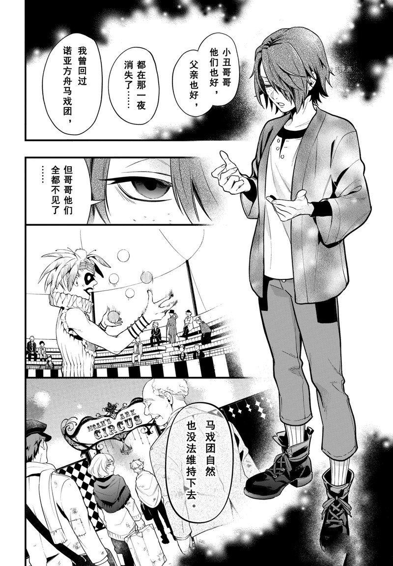 第196话 试看版