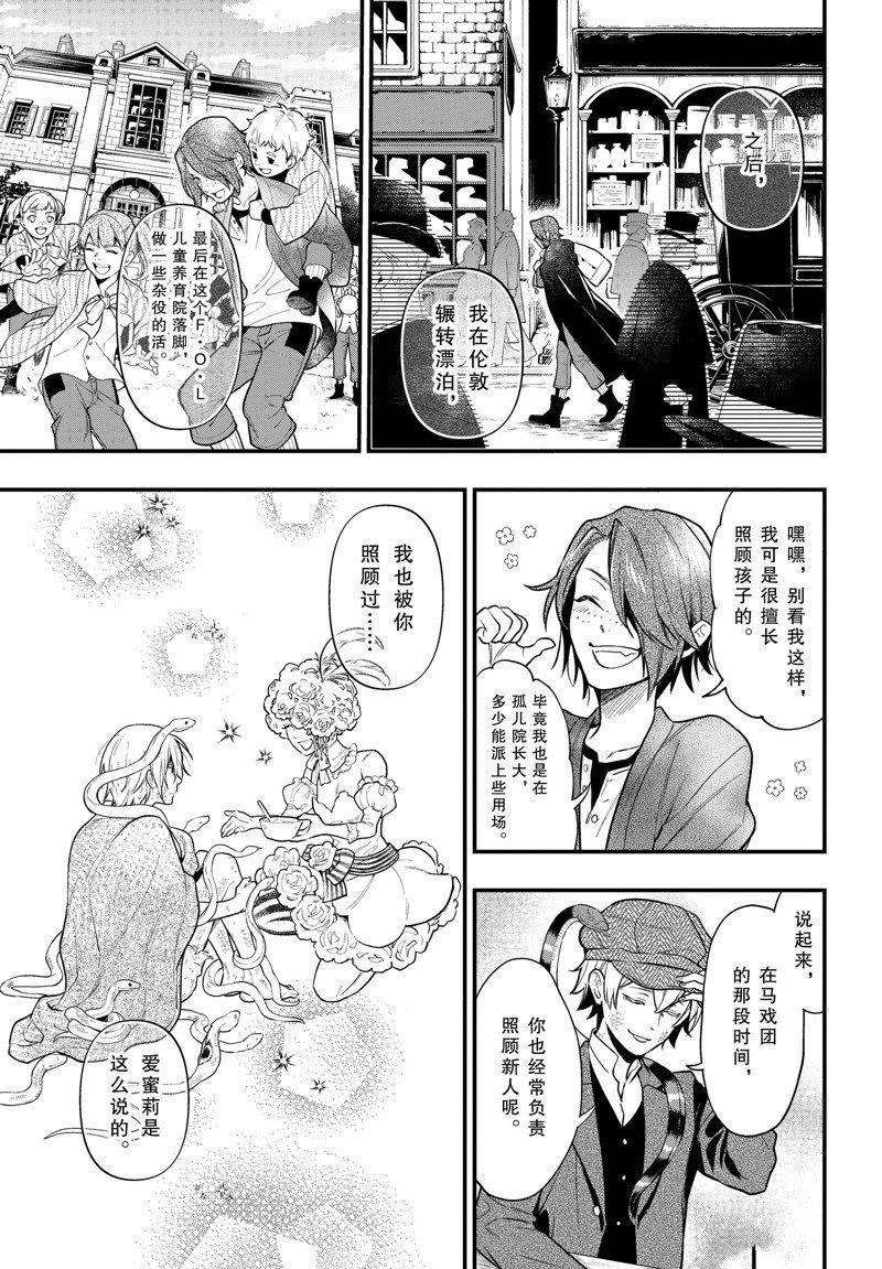 第196话 试看版
