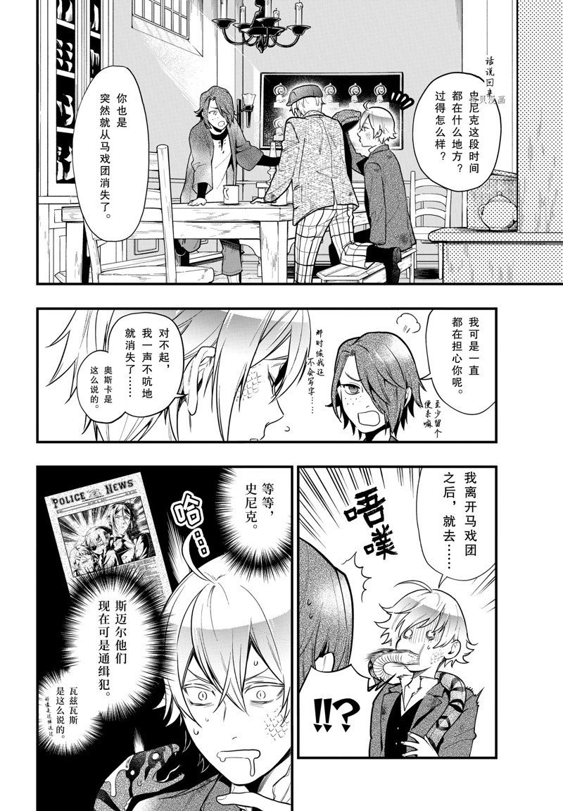 第196话 试看版