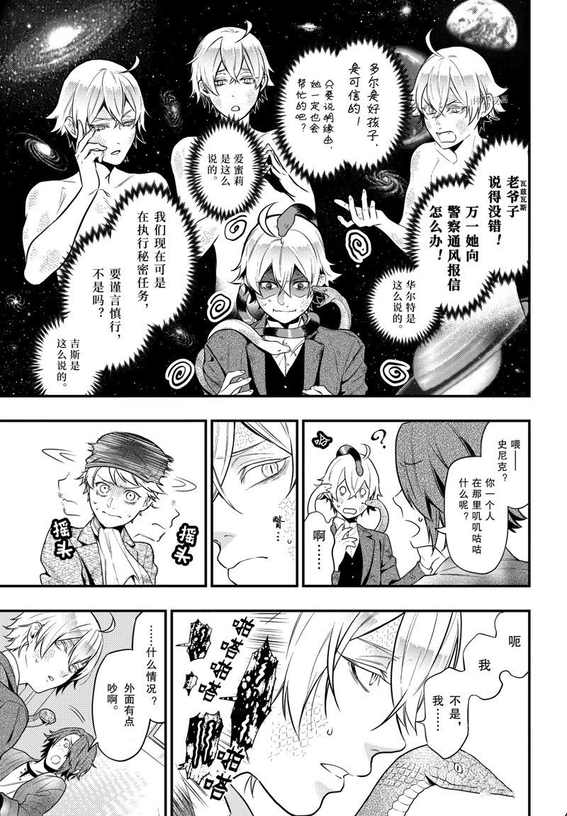 第196话 试看版