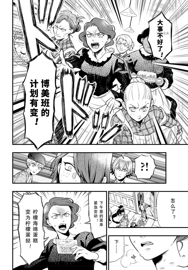 第196话 试看版