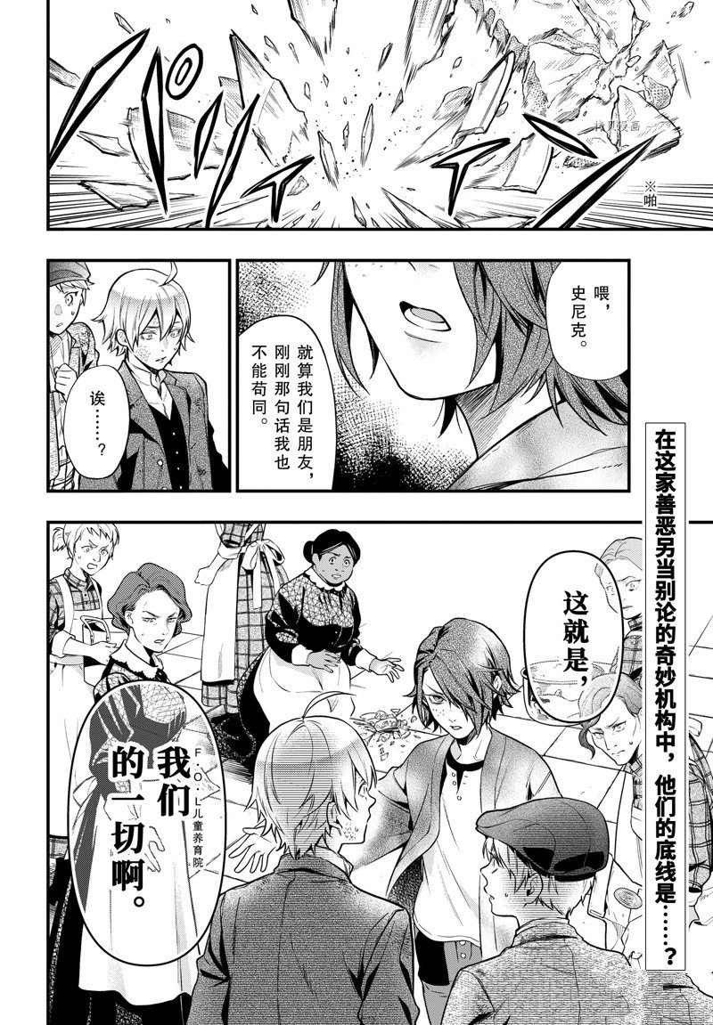 第196话 试看版