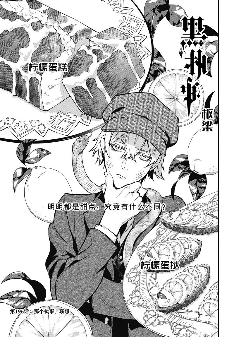第197话 试看版