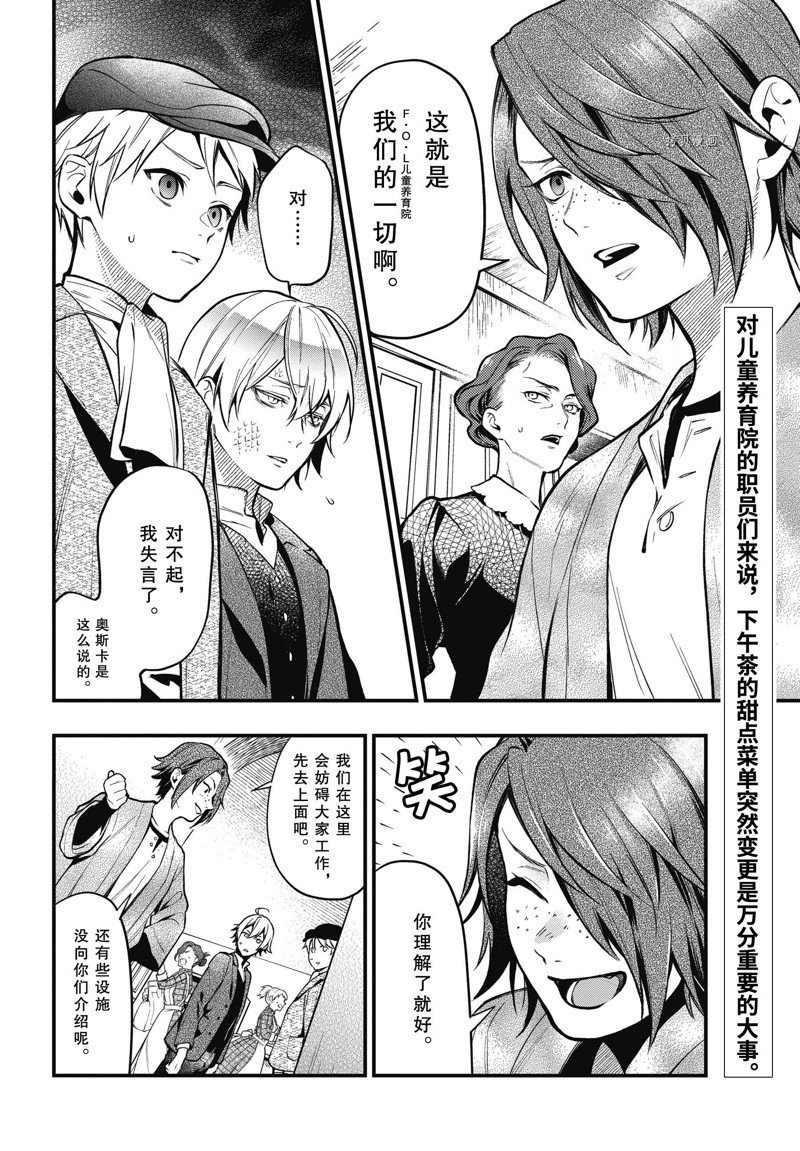 第197话 试看版