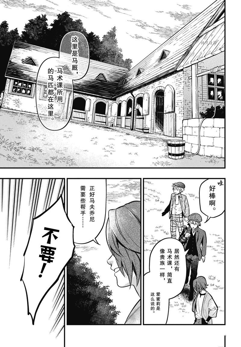第197话 试看版