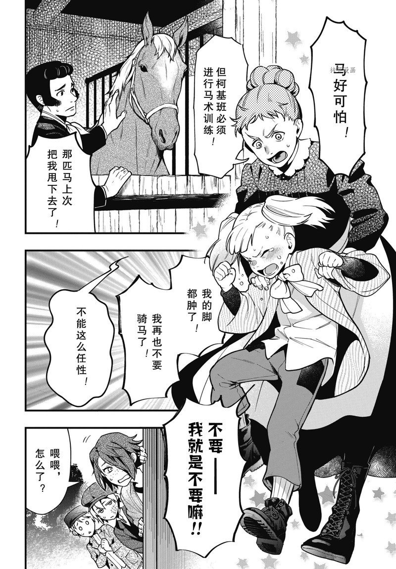 第197话 试看版