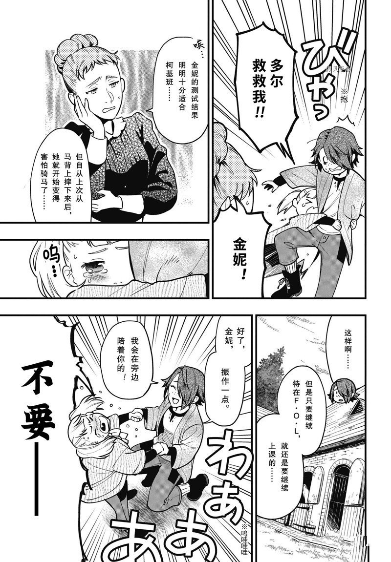 第197话 试看版