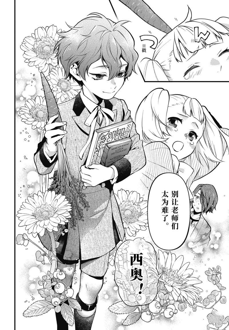 第197话 试看版