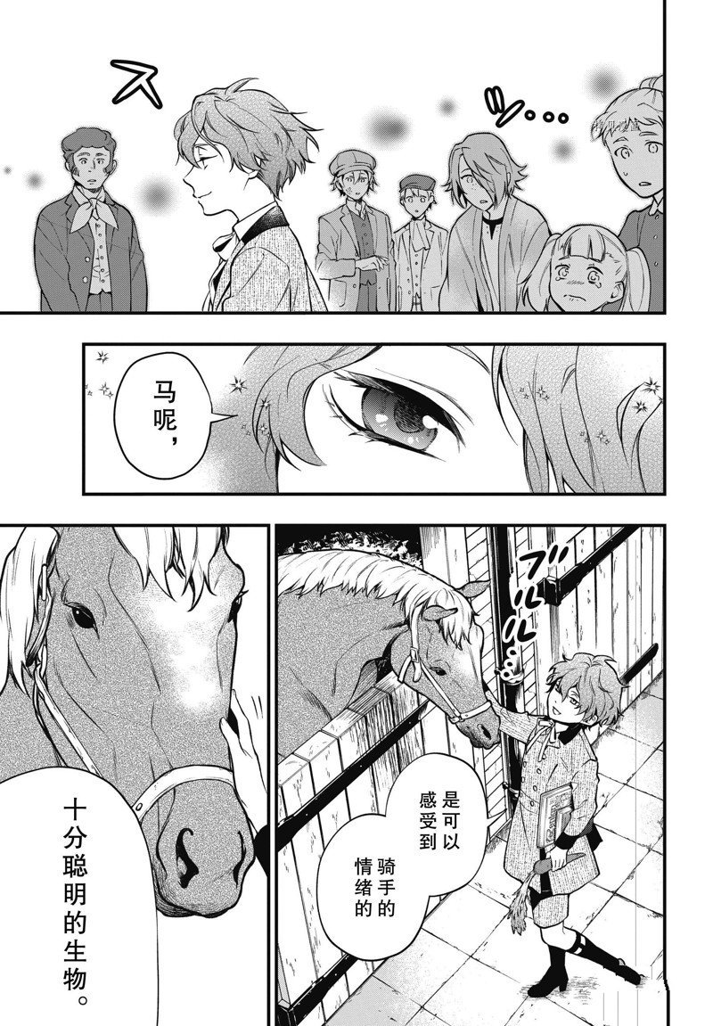 第197话 试看版