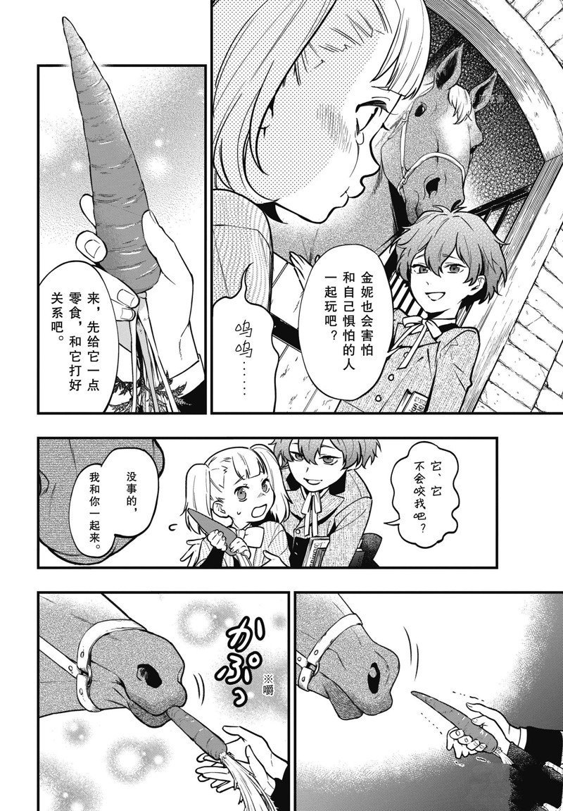 第197话 试看版