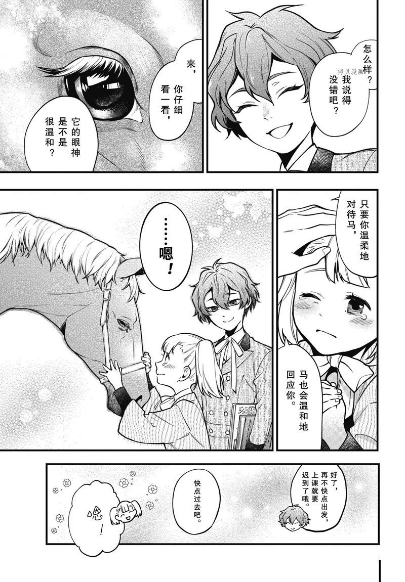 第197话 试看版