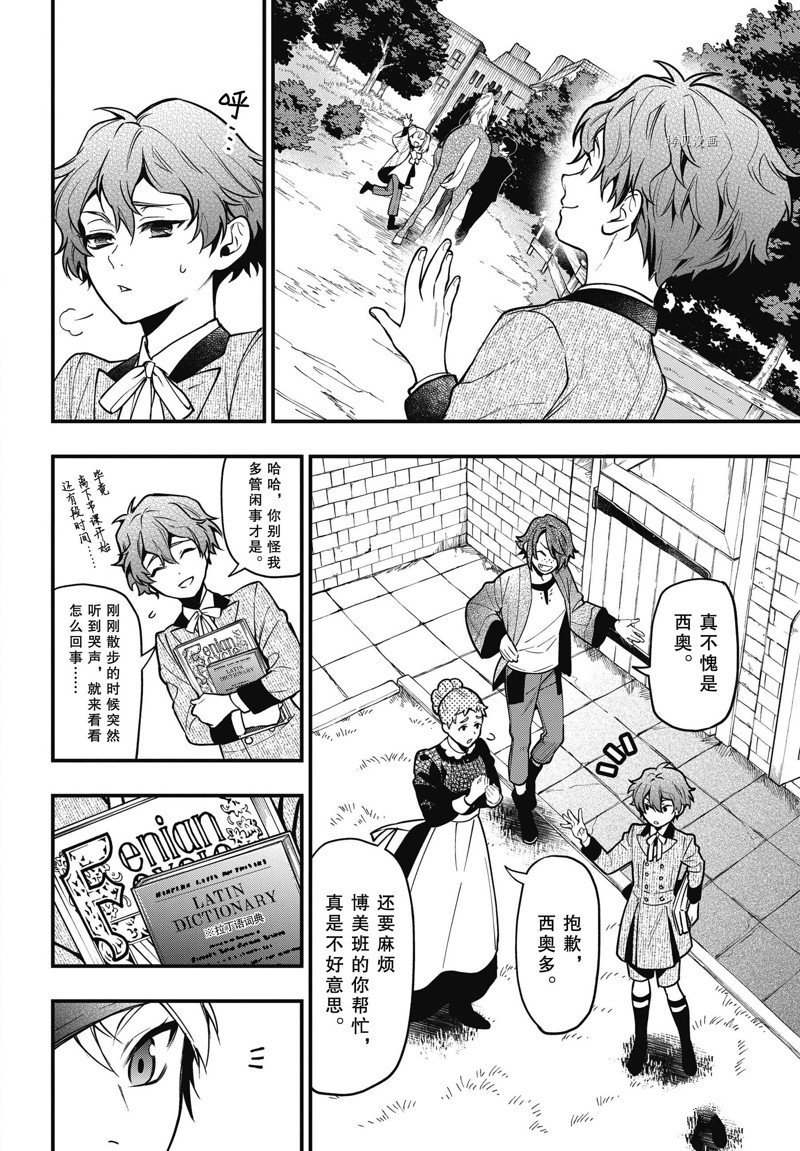 第197话 试看版