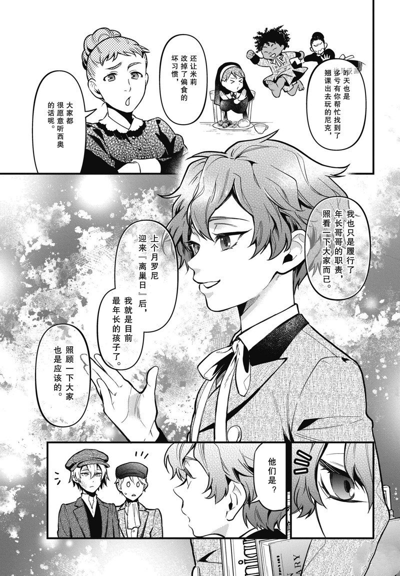 第197话 试看版
