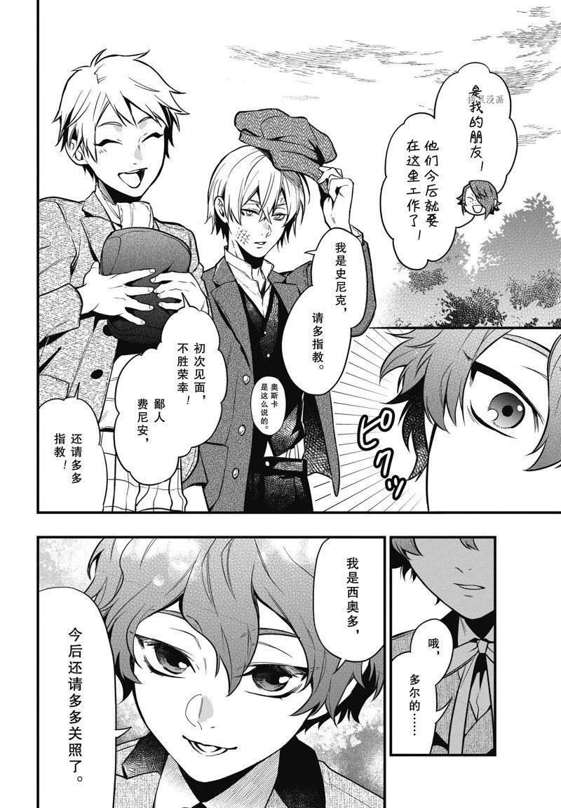 第197话 试看版