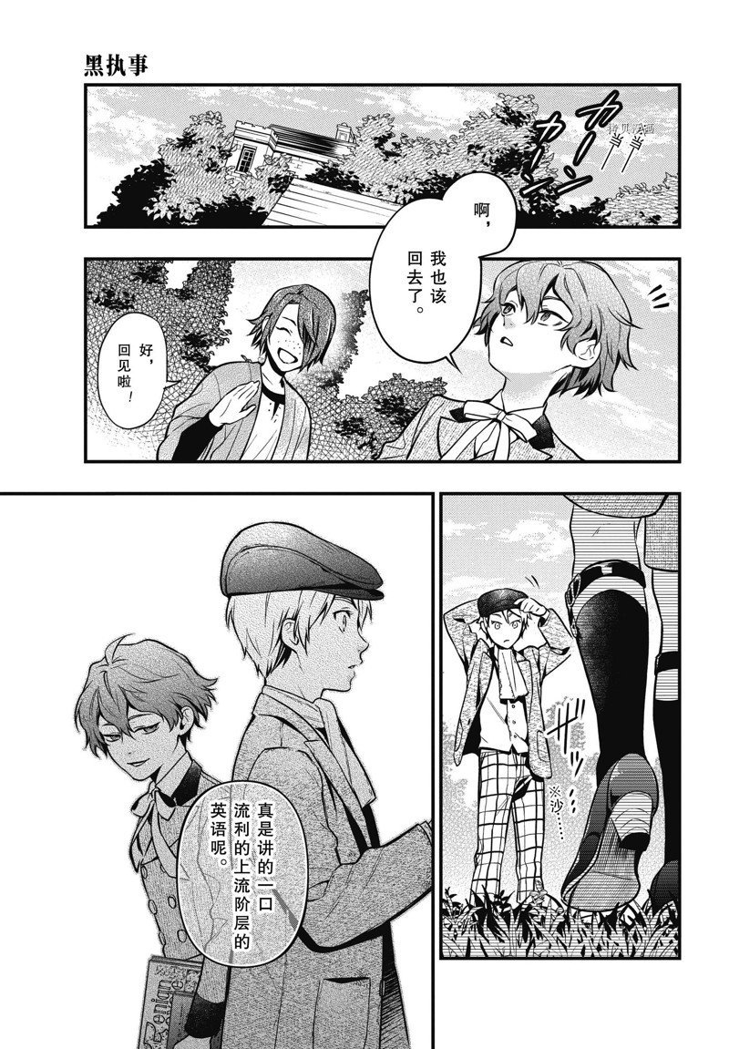第197话 试看版