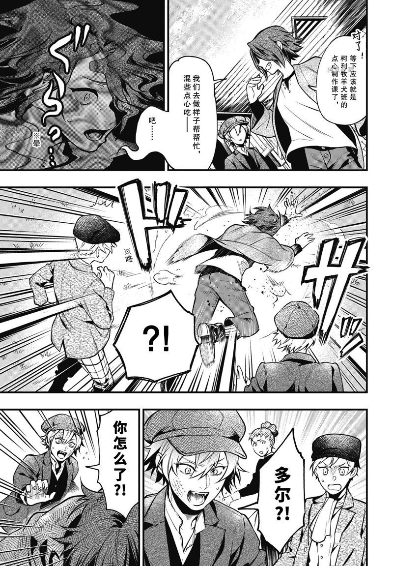 第197话 试看版