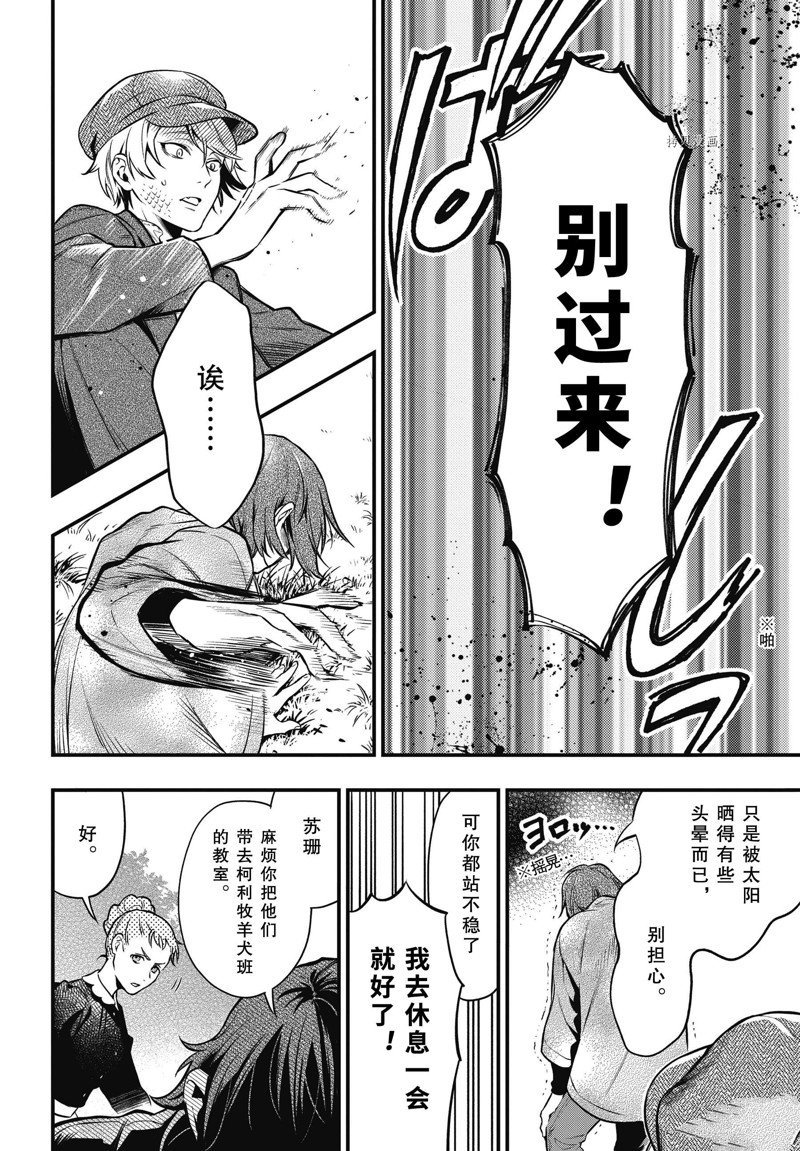 第197话 试看版