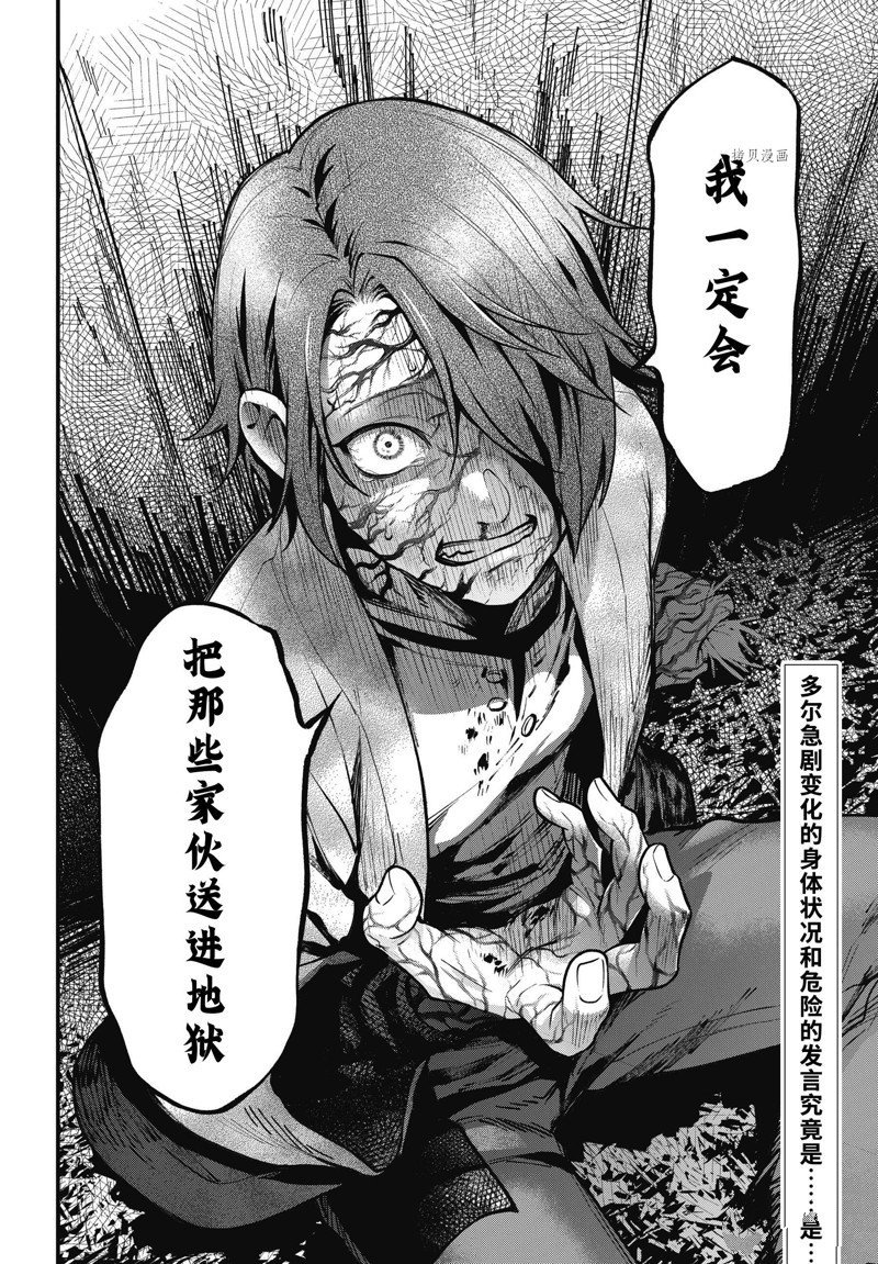 第197话 试看版
