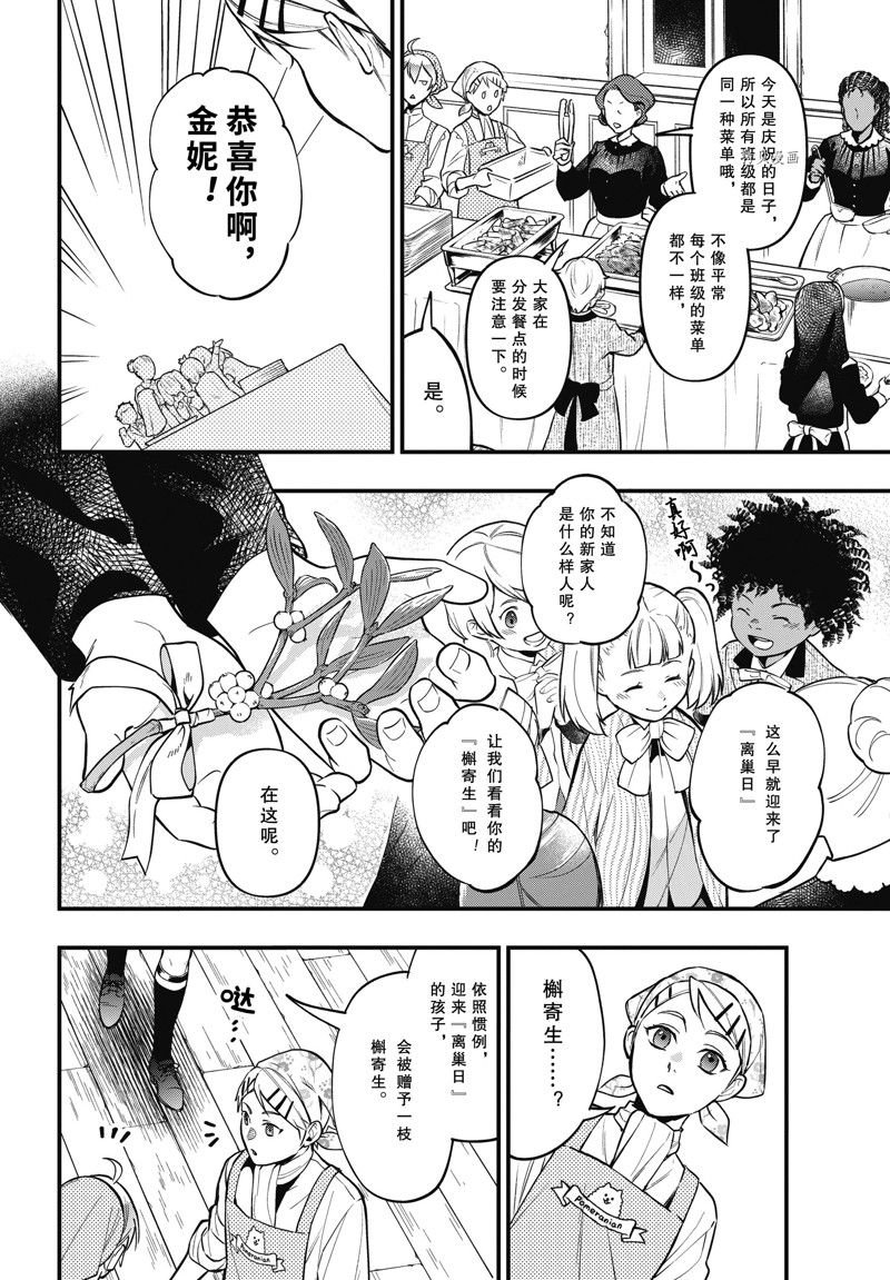 第198话 试看版