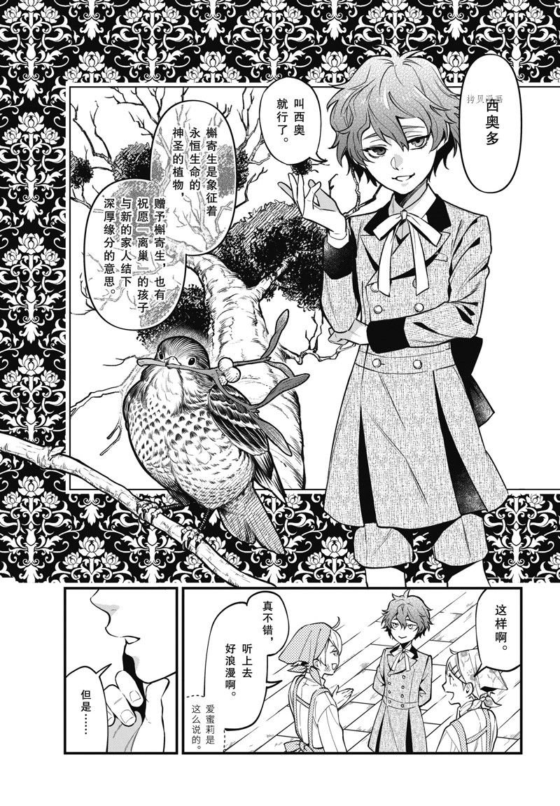 第198话 试看版
