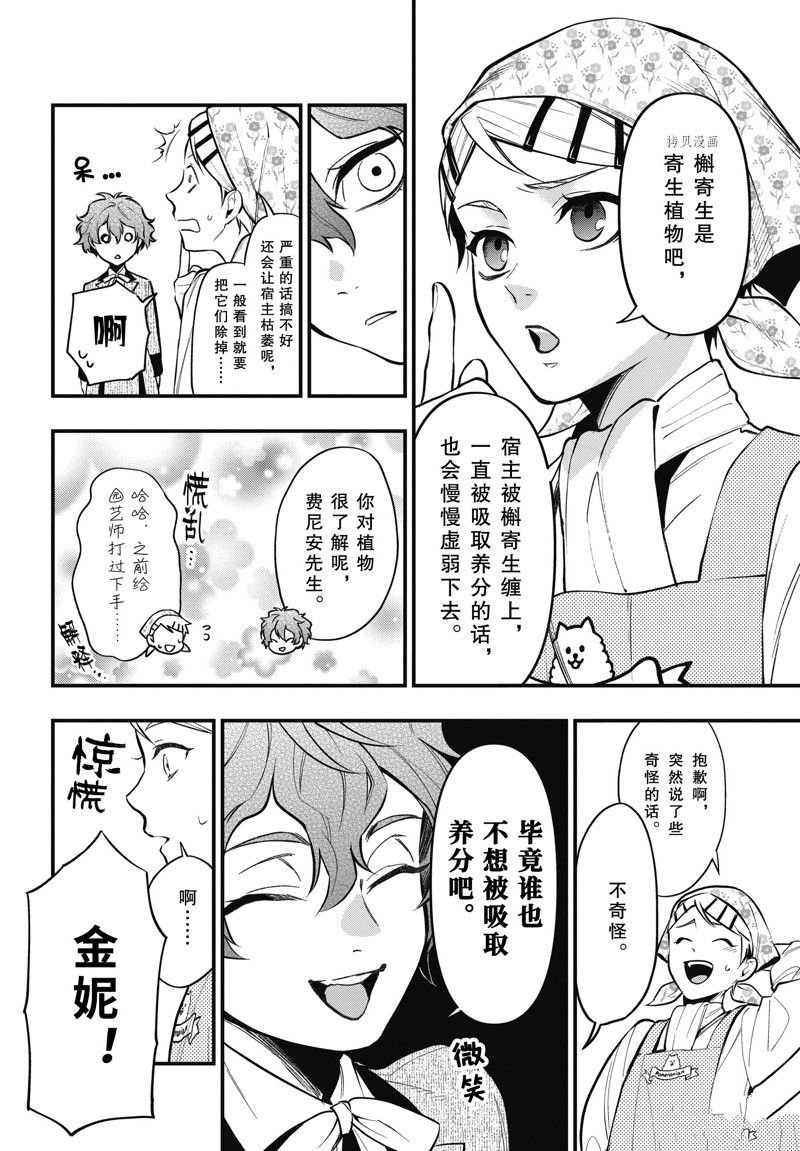 第198话 试看版
