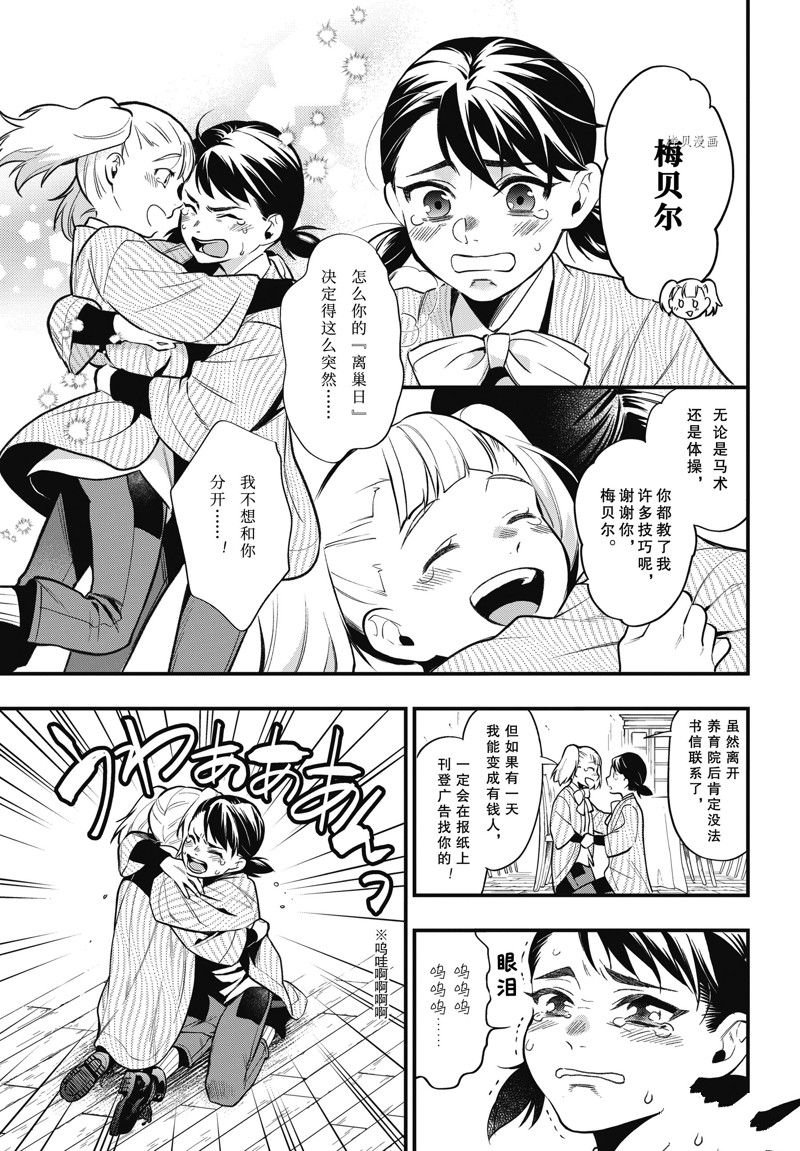 第198话 试看版