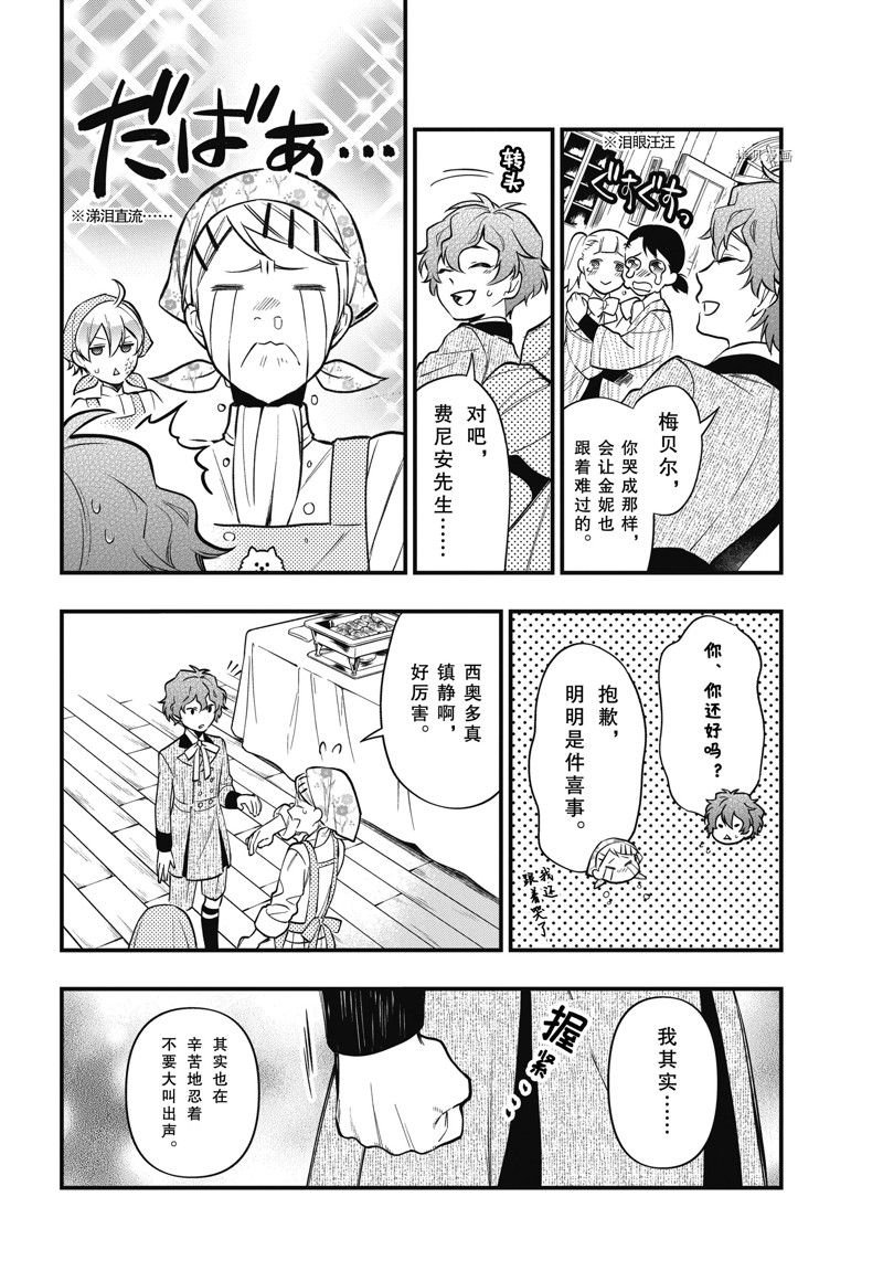第198话 试看版