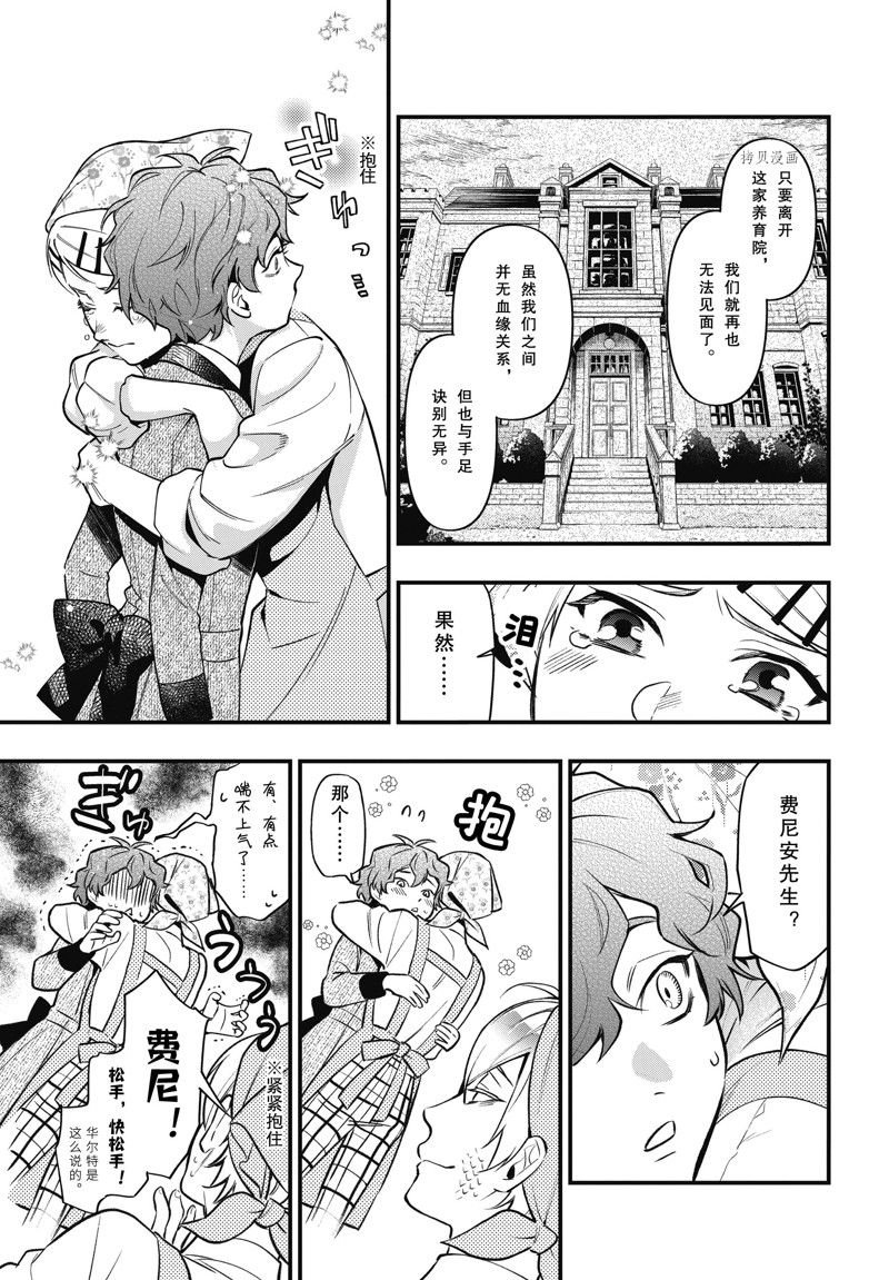 第198话 试看版
