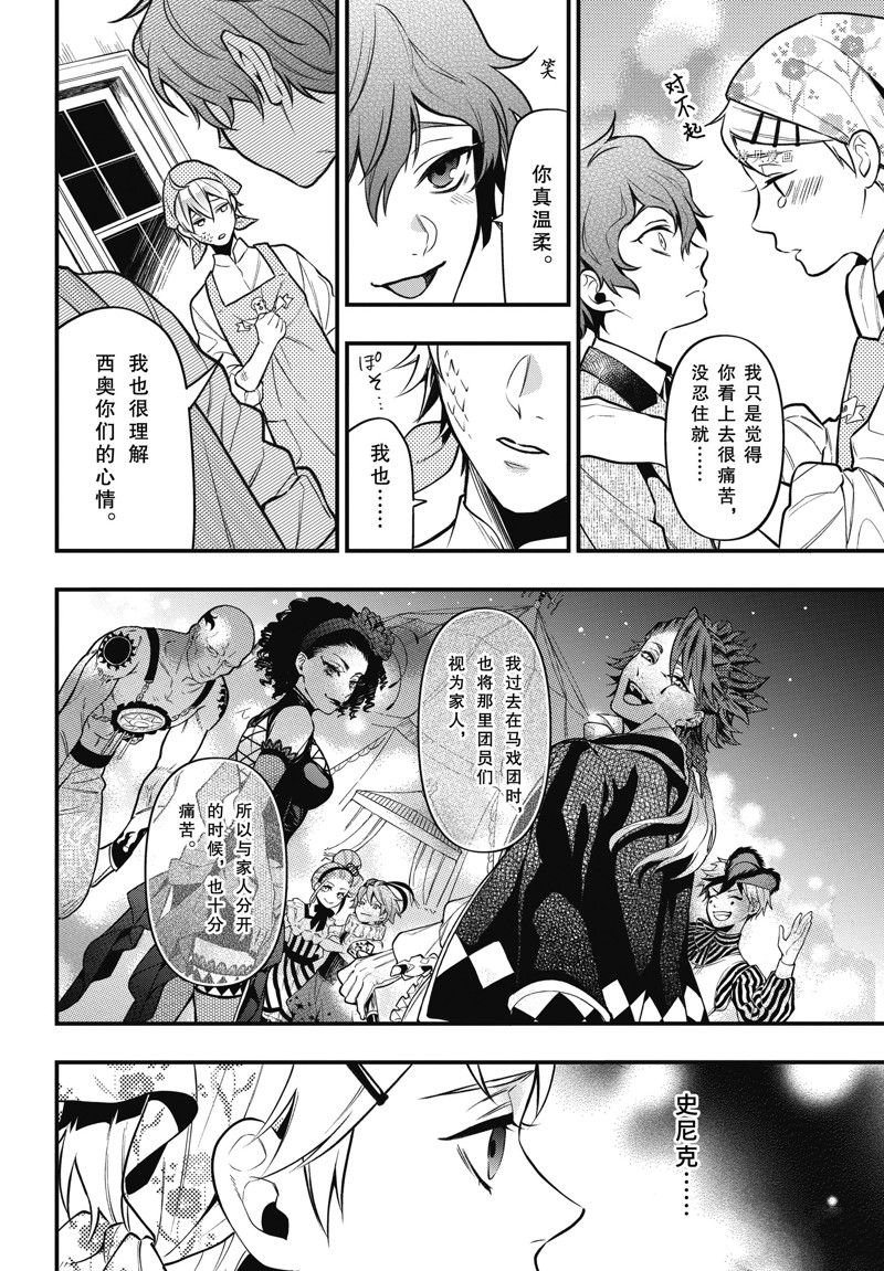 第198话 试看版