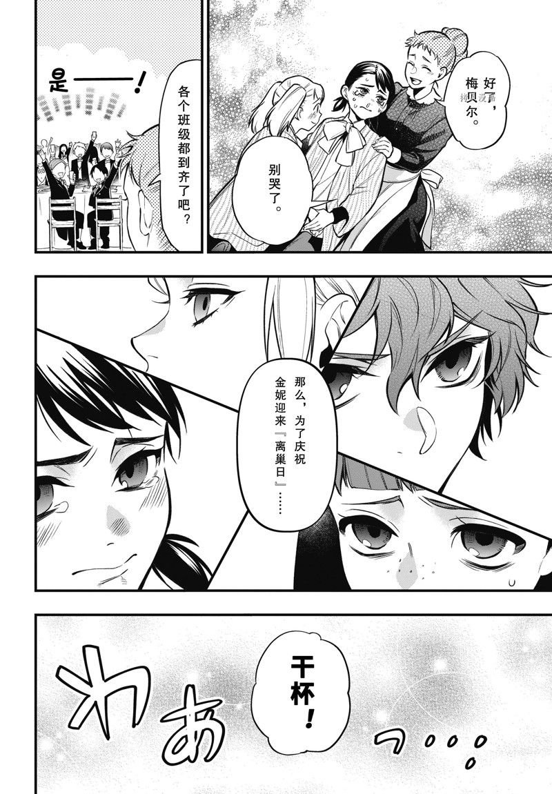 第198话 试看版