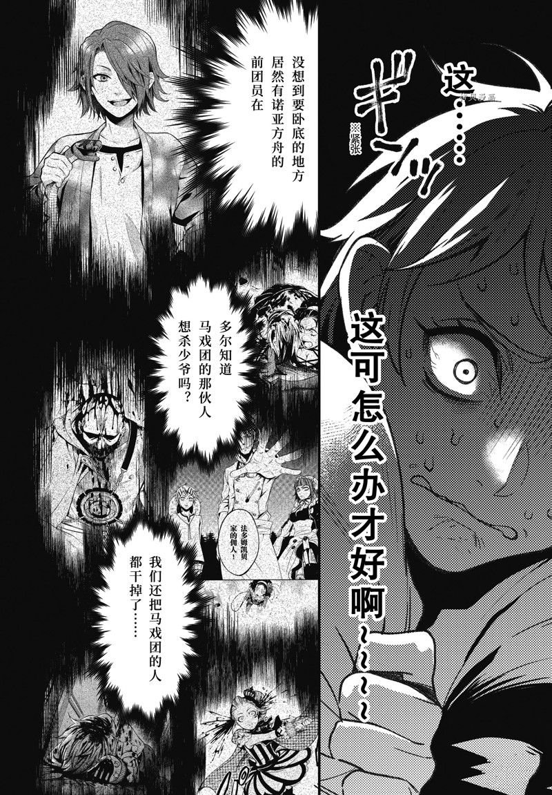 第198话 试看版